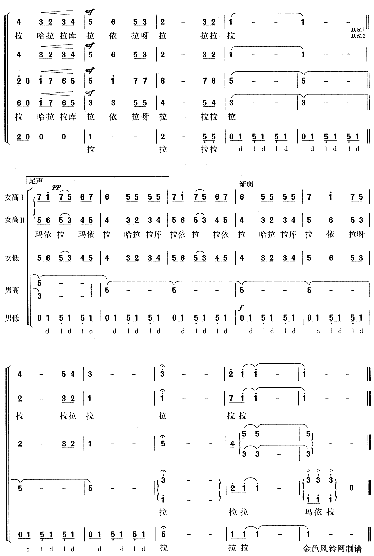 玛依拉(哈萨克族民歌)简谱（图4）