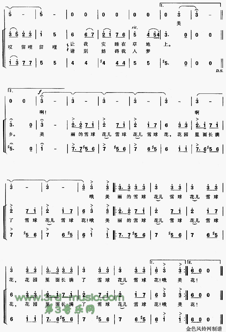 雪球花(又名:喀琳喀、俄罗斯民歌)[合唱曲谱]简谱（图2）