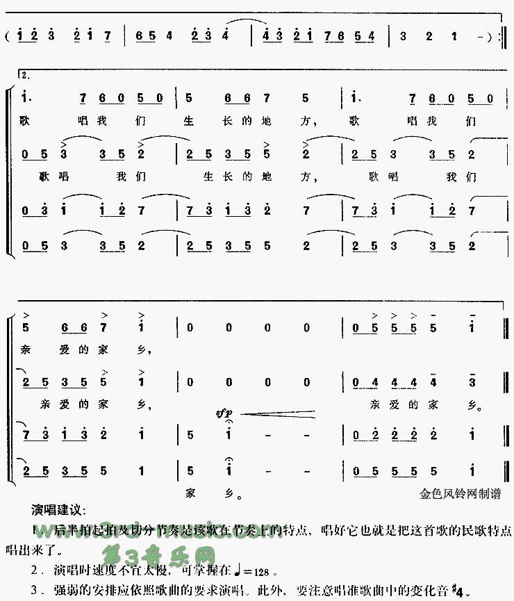 鼓声(几内亚民歌)[合唱曲谱]简谱（图3）