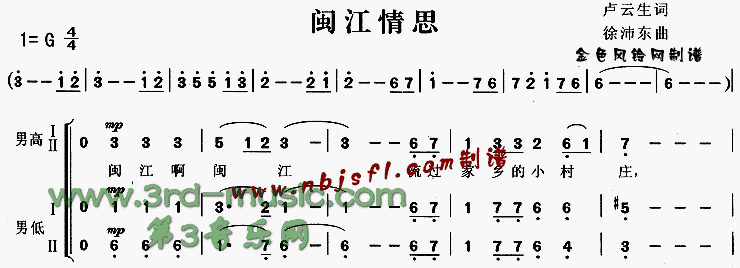 闽江情思[合唱曲谱]简谱（图1）