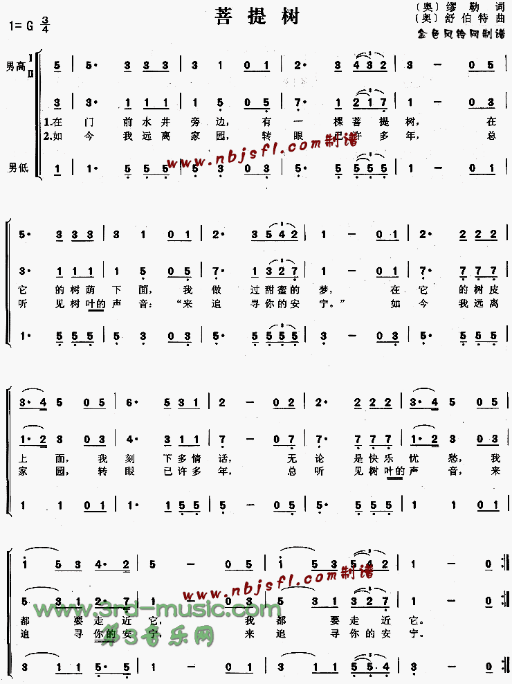 菩提树[合唱曲谱]简谱（图1）