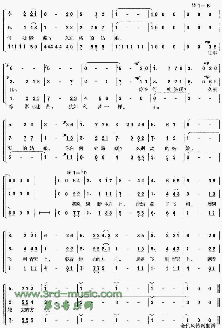在银色的月光下(塔塔尔族民歌)[合唱曲谱]简谱（图2）