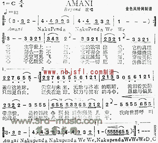 AMANI(粤语)[简谱]简谱（图1）