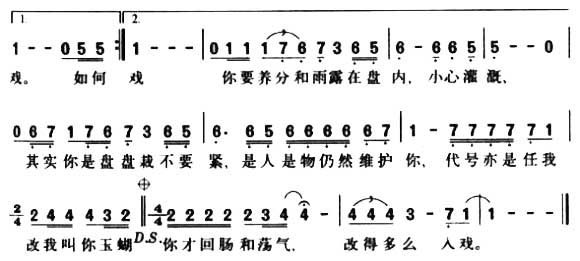 玉蝴蝶简谱（图2）