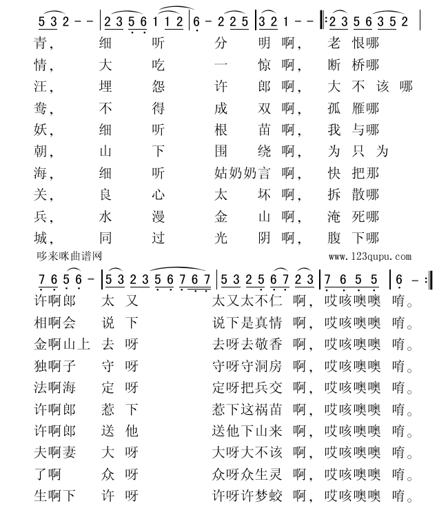 劝五更简谱图片