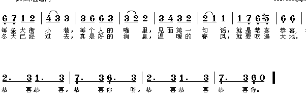 恭喜恭喜简谱