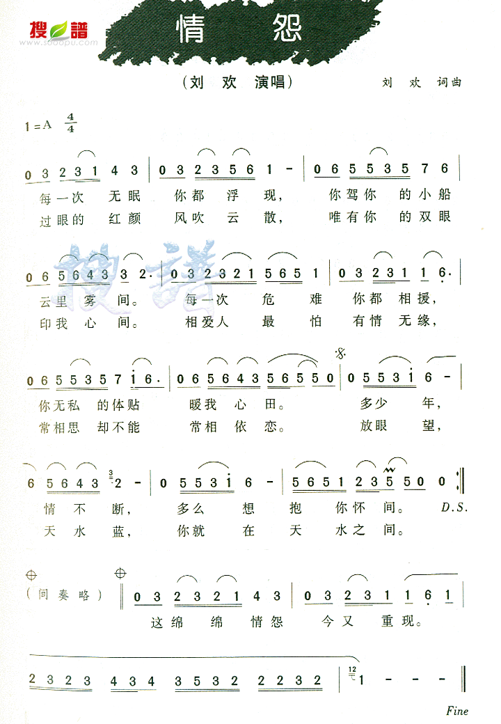 于魁智京歌情怨简谱图片