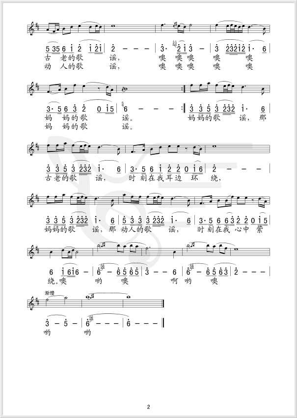 妈妈的歌谣简谱(图2)