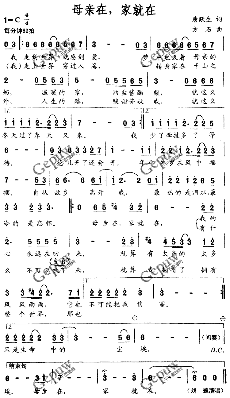 母亲在家就在简谱(图1)