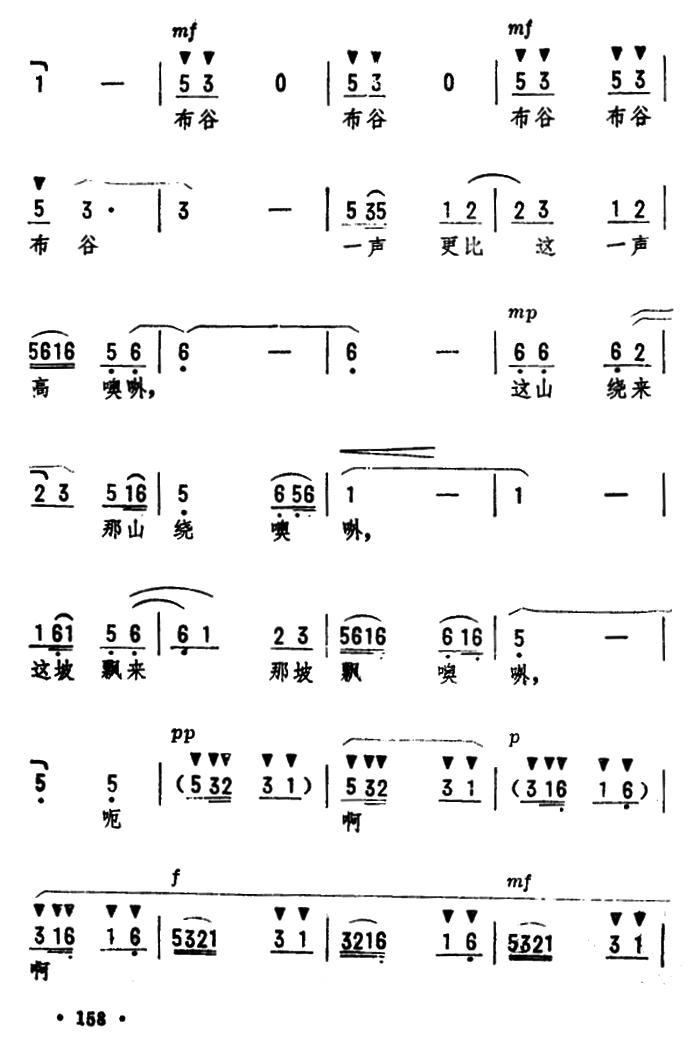 布谷鸟笛子曲简谱图片