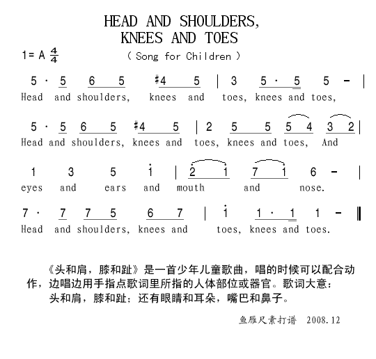 head and shoulders,knees and toes简谱(图1)