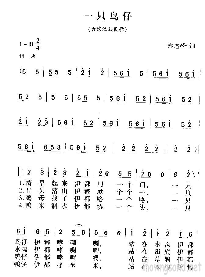 一只鸟仔简谱唱法图片