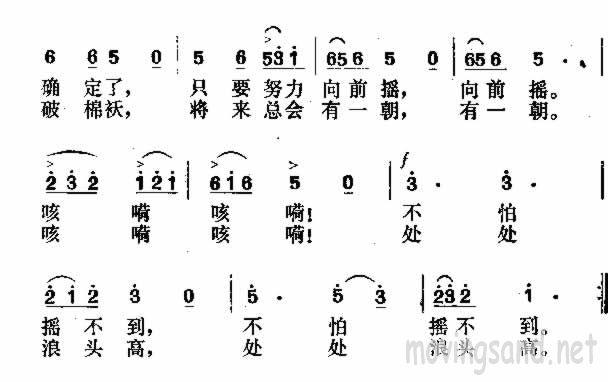 摇船歌简谱(图2)