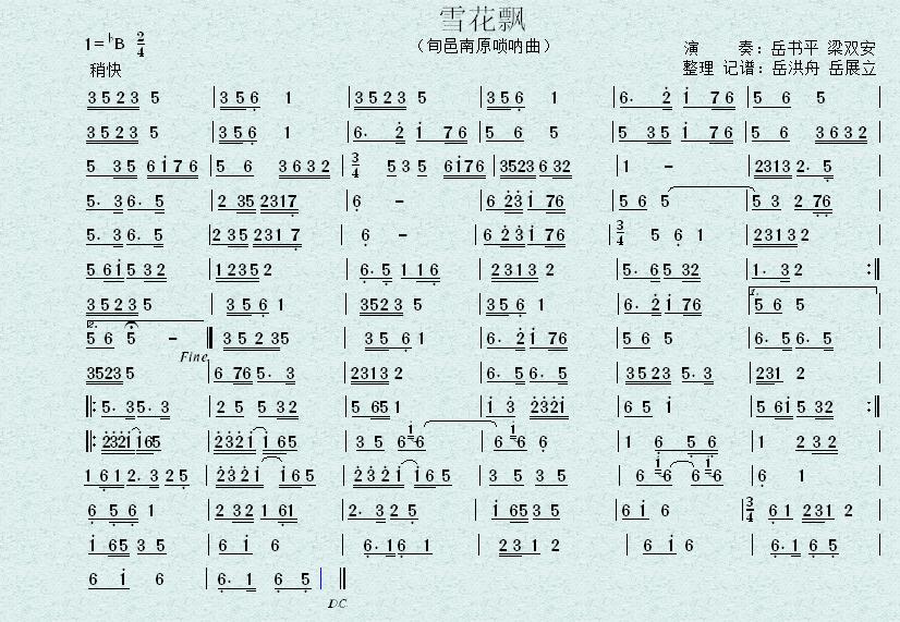 雪花飘简谱(图1)