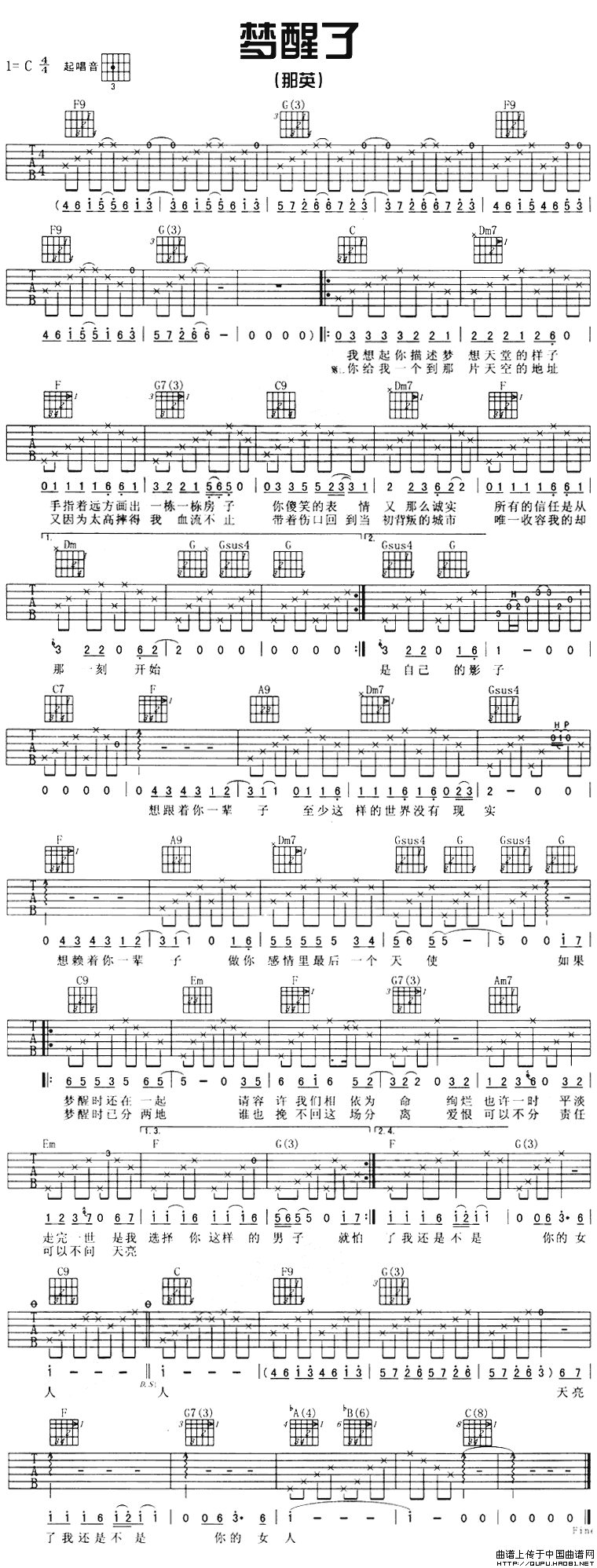 梦醒了吉他谱（图1）