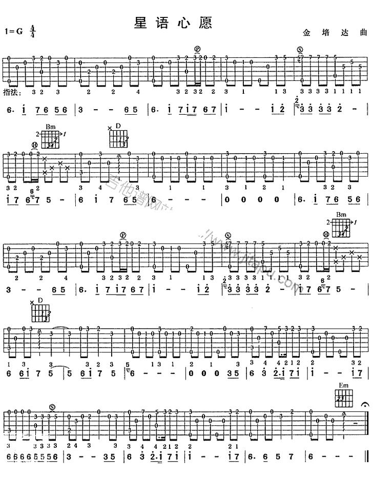 星语心愿独奏吉他谱（图1）