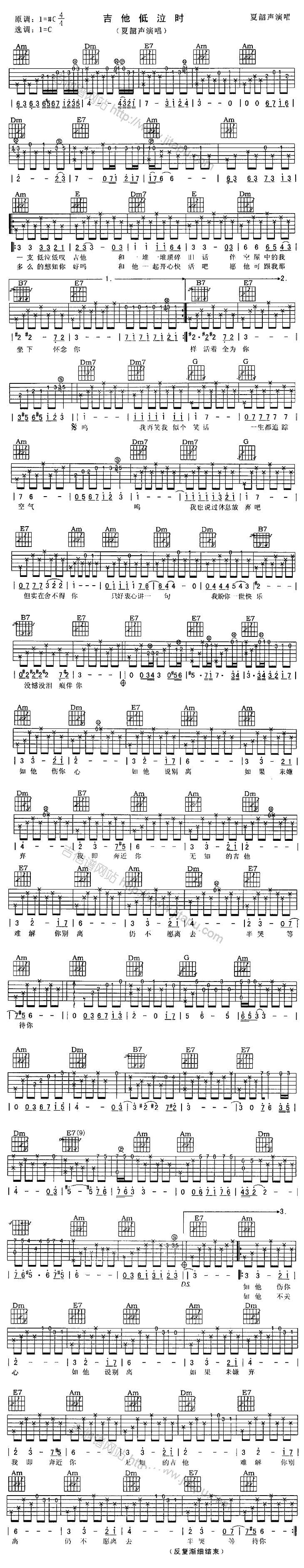 吉他低泣吉他谱（图1）