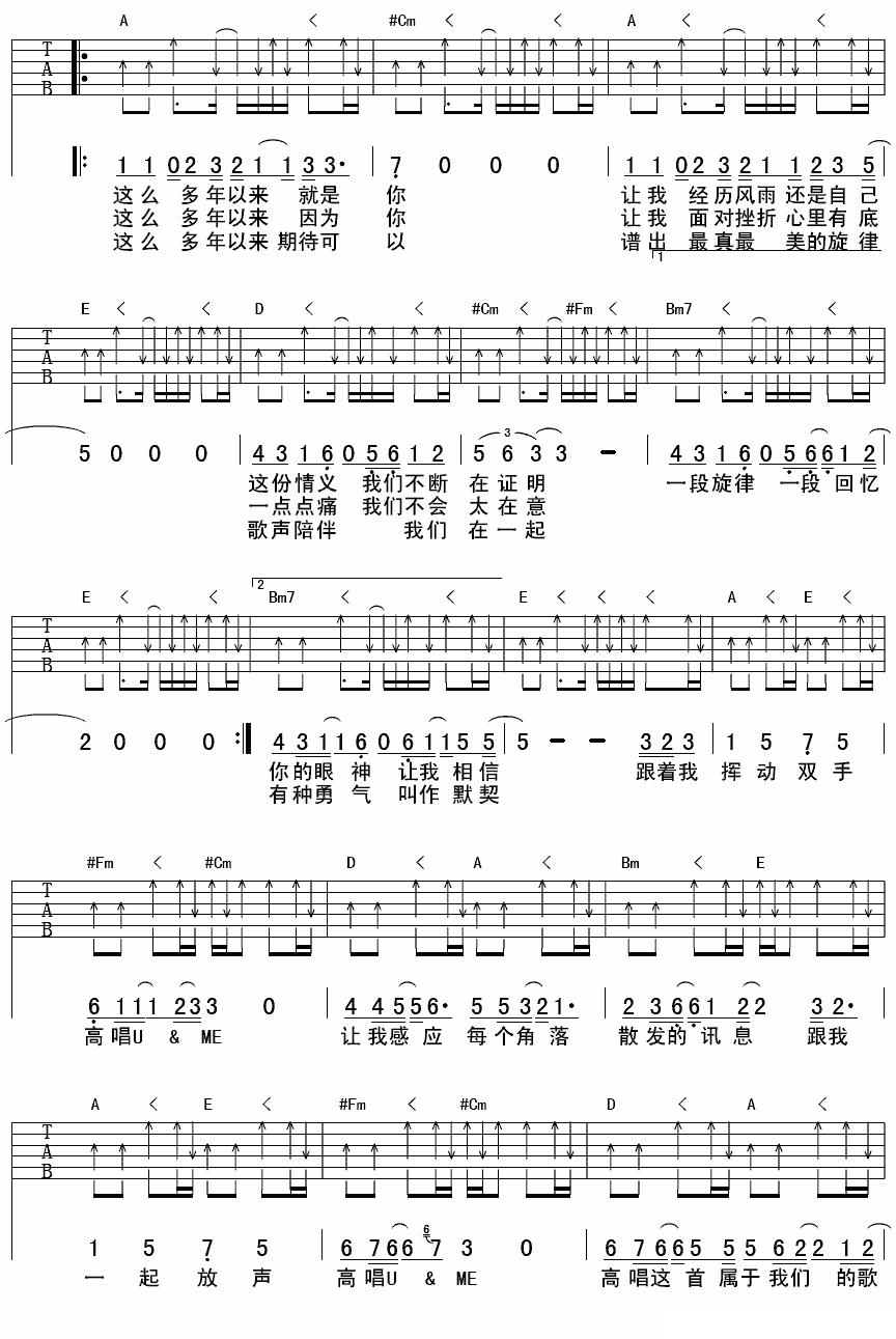 You & me吉他谱（图2）