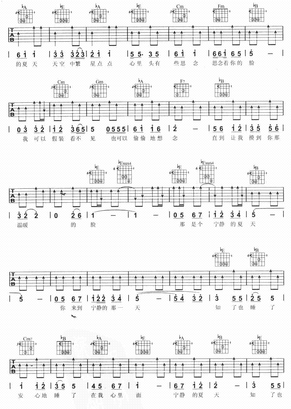宁夏吉他谱（图3）