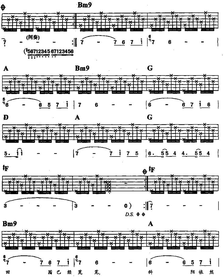 牧童（吉他弹唱）吉他谱（图2）