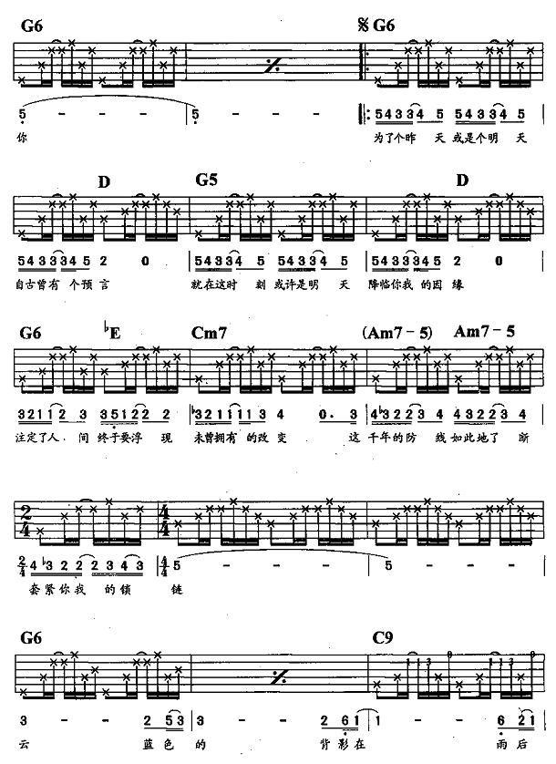 蓝（吉他弹唱）吉他谱（图2）