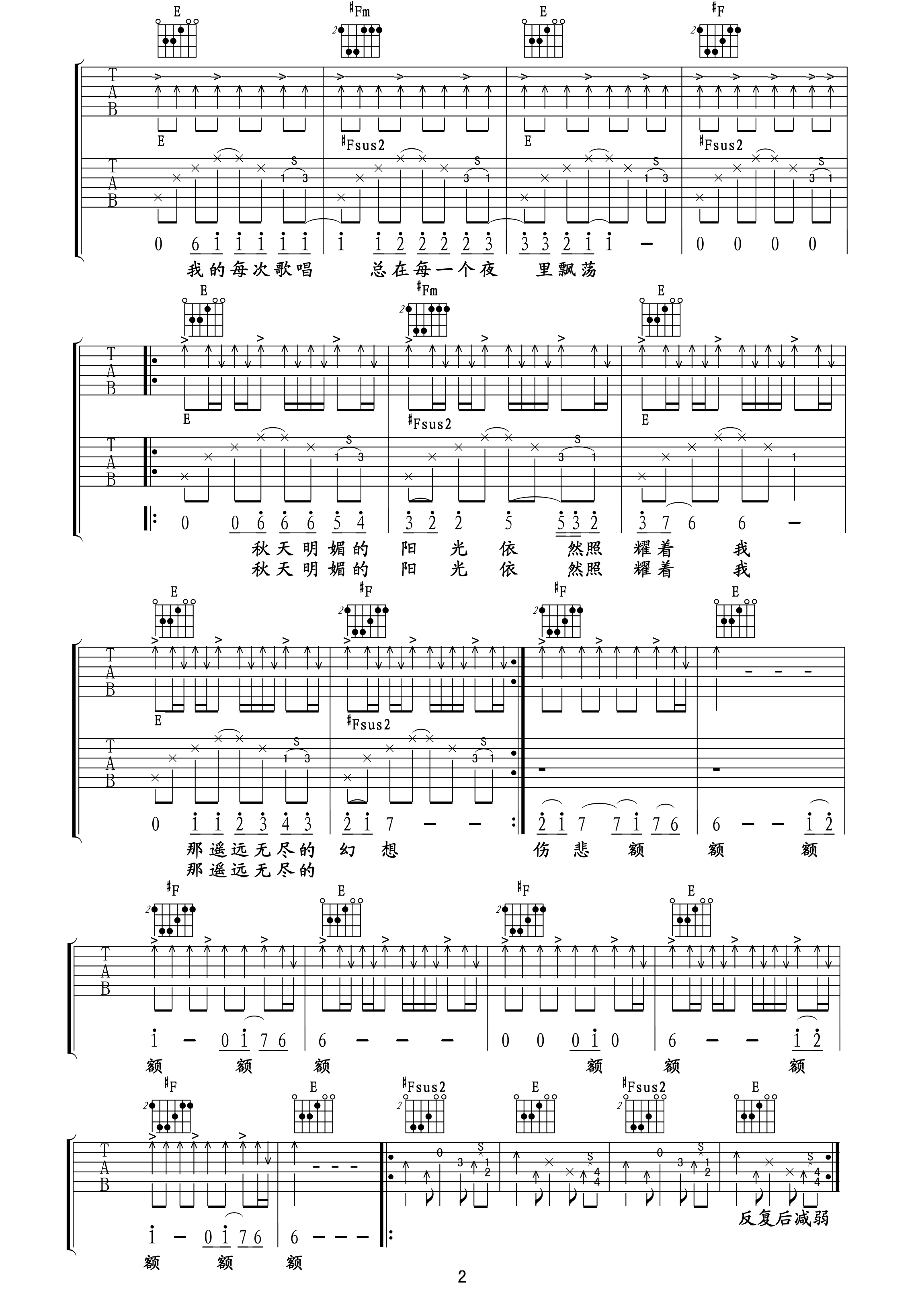 青鸟II（高清吉他六线谱）吉他谱（图2）
