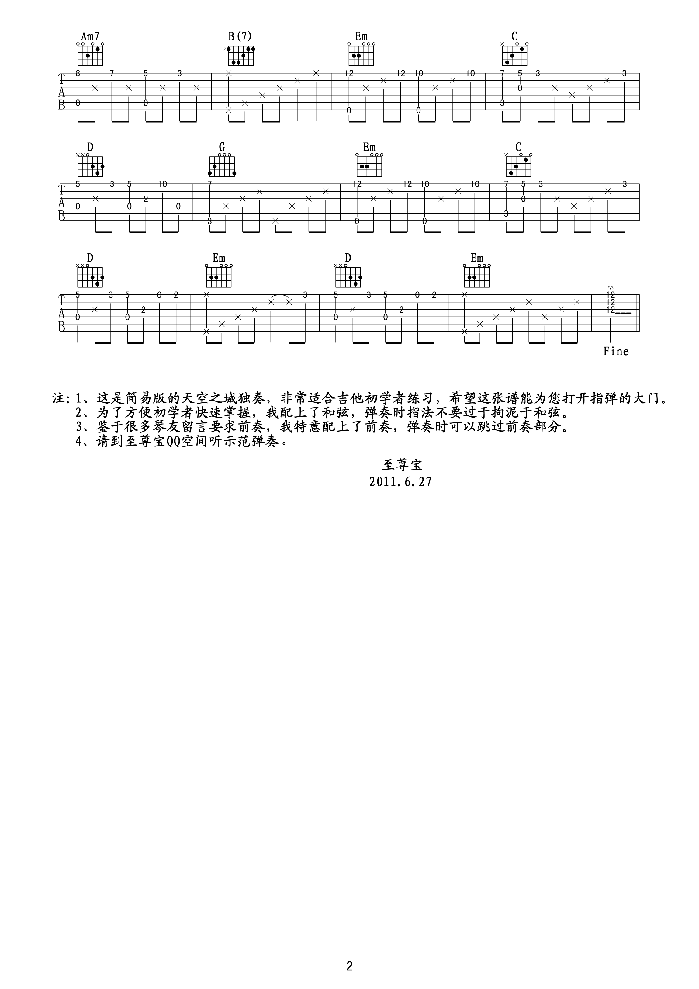 天空之城（简易独奏谱—附前奏以及和弦指法）吉他谱（图2）