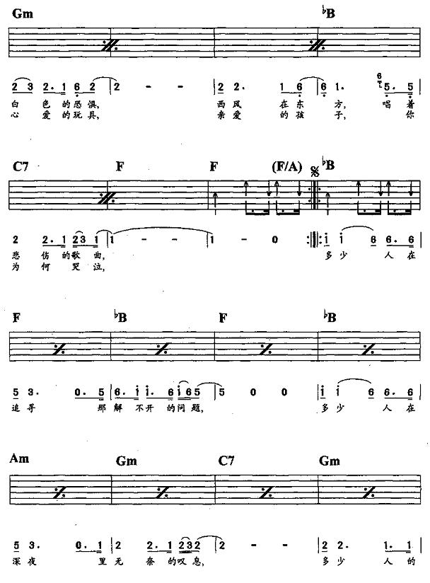 亚细亚的孤儿（吉他弹唱）吉他谱（图2）