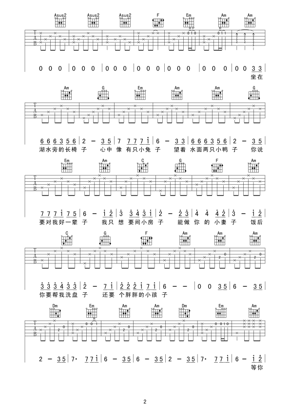 白裙子吉他谱（图2）