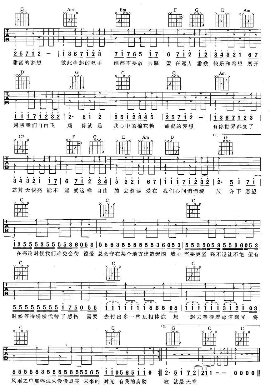 棉花糖吉他谱（图2）