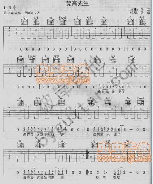 梵高先生 完结版吉他谱（图1）