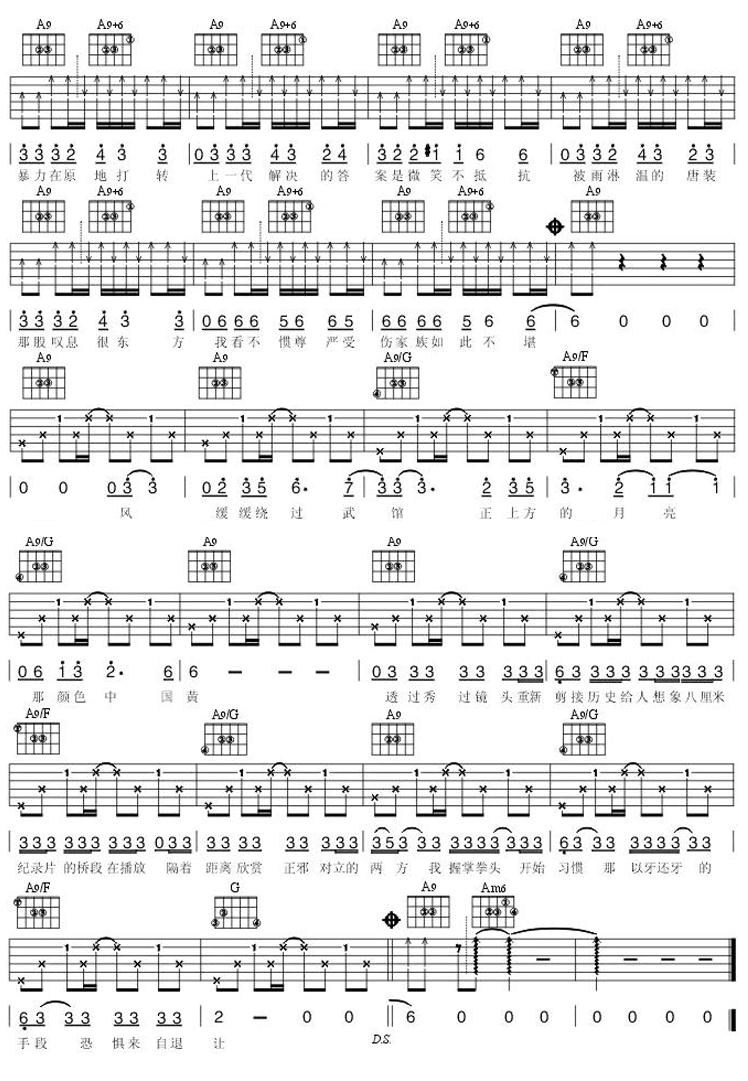 双刀吉他谱（图2）