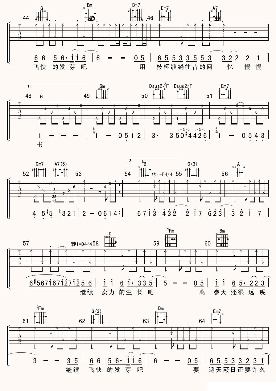 藤吉他谱（图3）