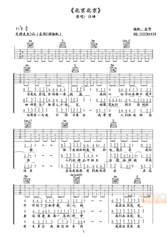 北京北京吉他谱（图1）