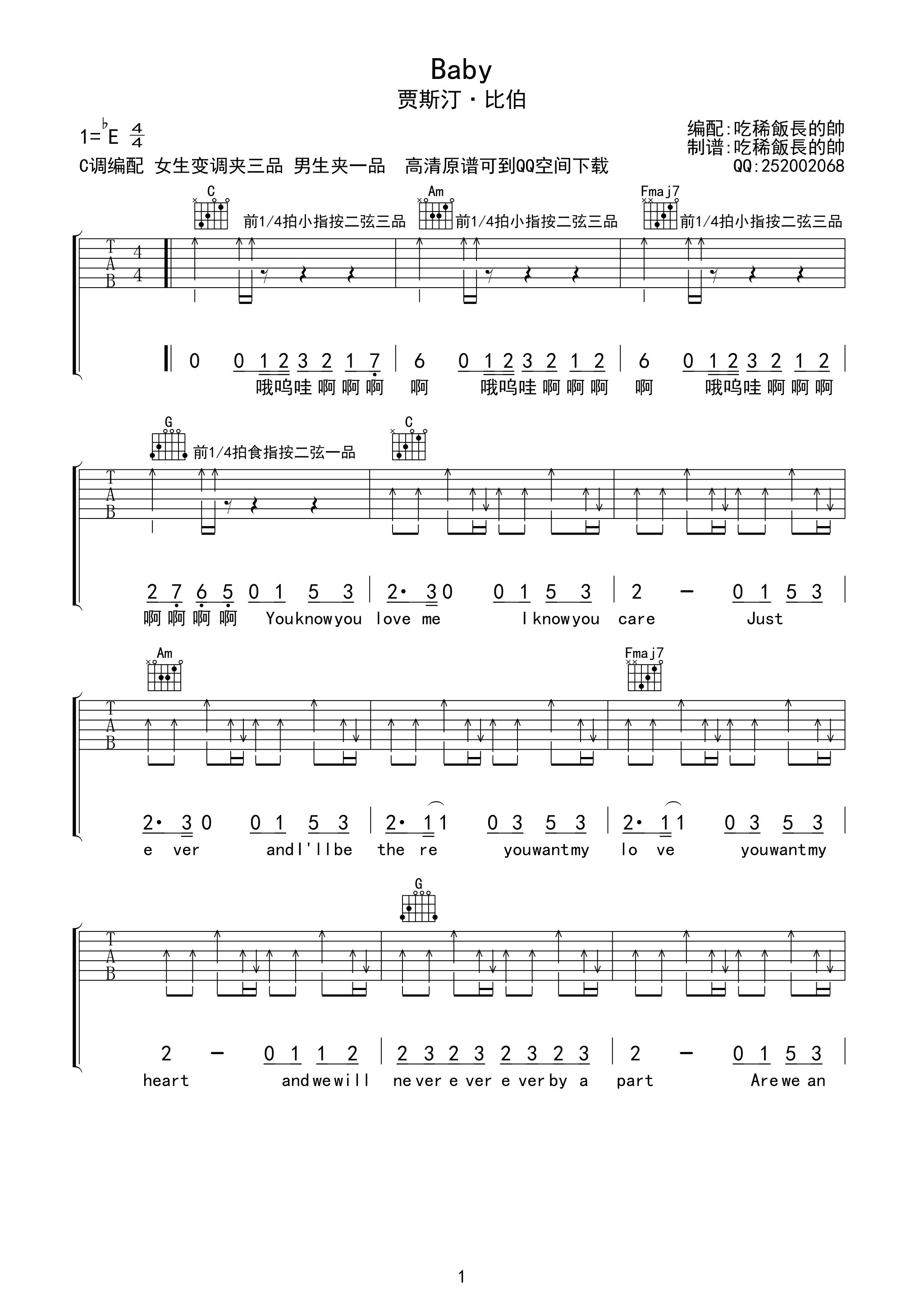 Baby吉他谱（图1）