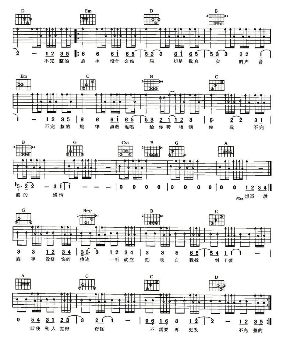 不完整的旋律吉他谱（图2）