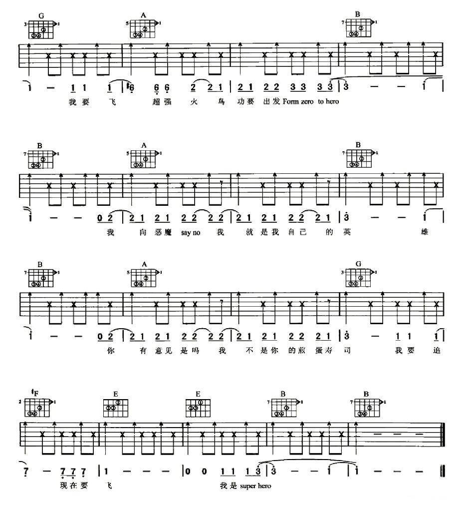 火鸟功吉他谱（图2）