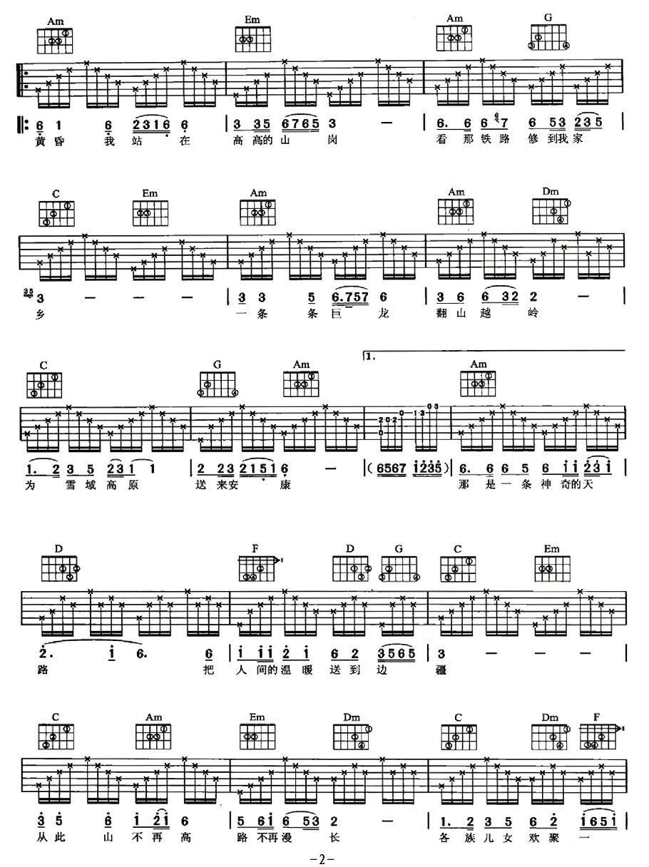 天路吉他谱（图2）