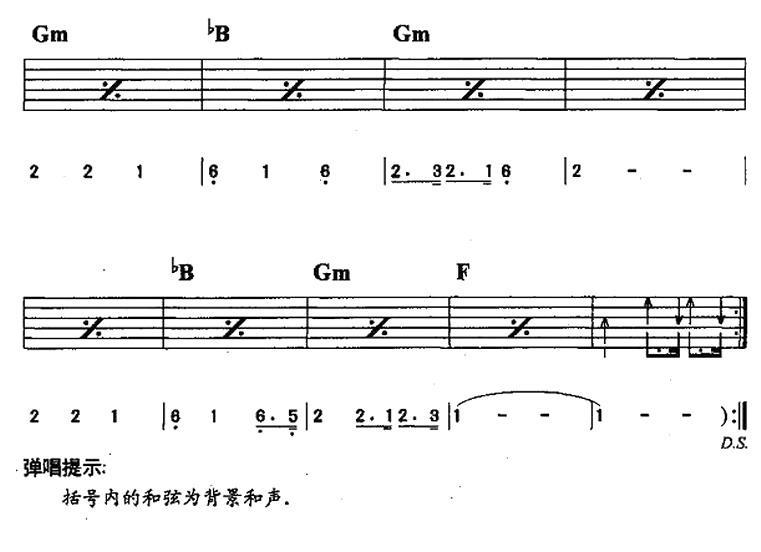 亚细亚的孤儿吉他谱（图4）