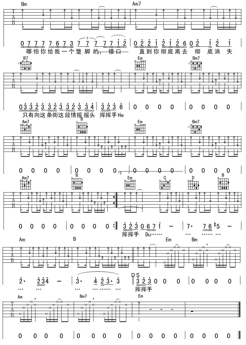 从一数到十（吉他弹唱）吉他谱（图3）