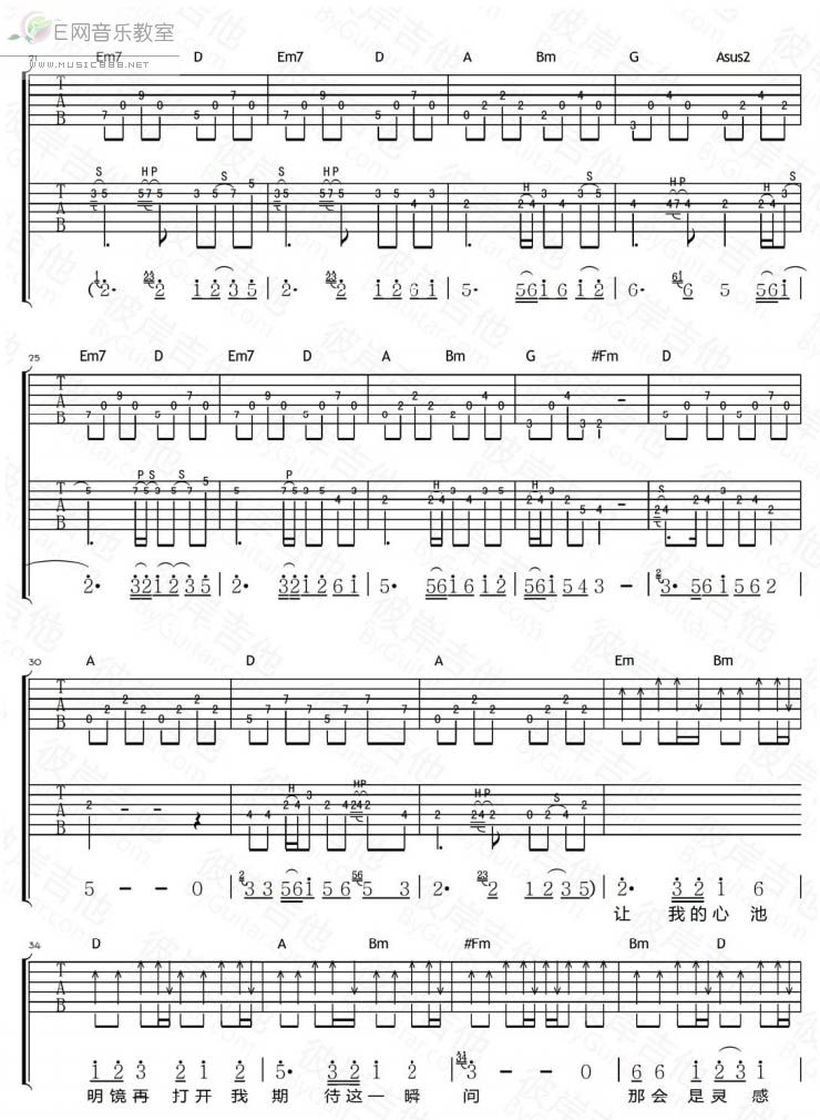 山海间吉他谱（图2）