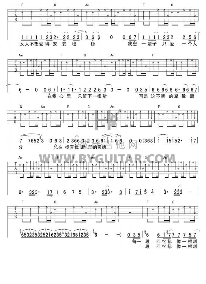 刺心（吉他弹唱）吉他谱（图2）