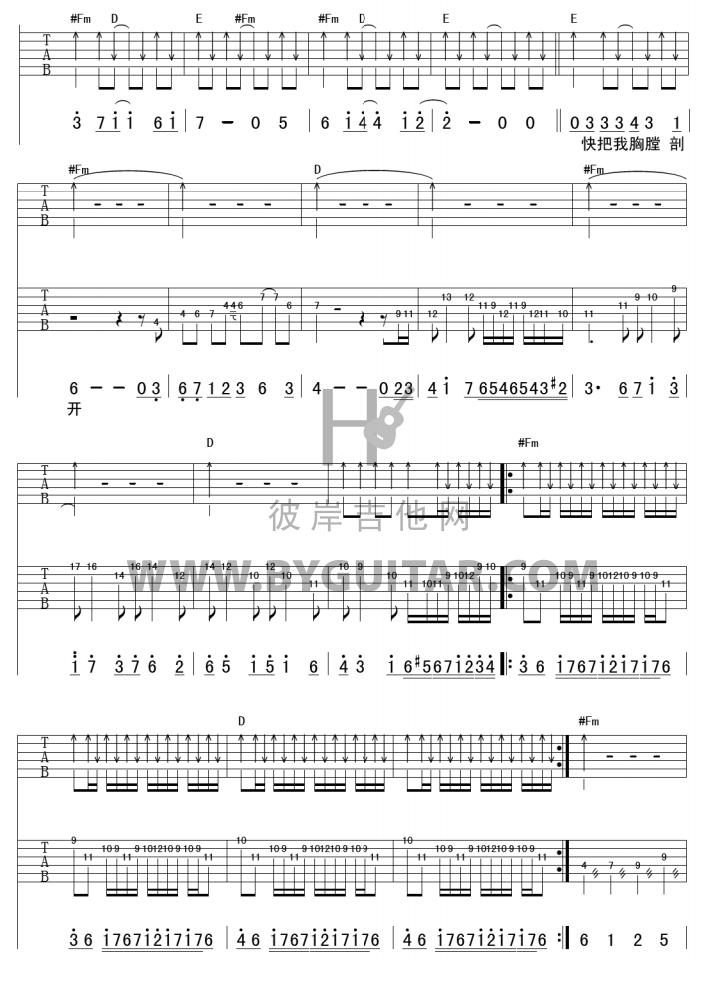 陈胜吴广（吉他弹唱）吉他谱（图3）