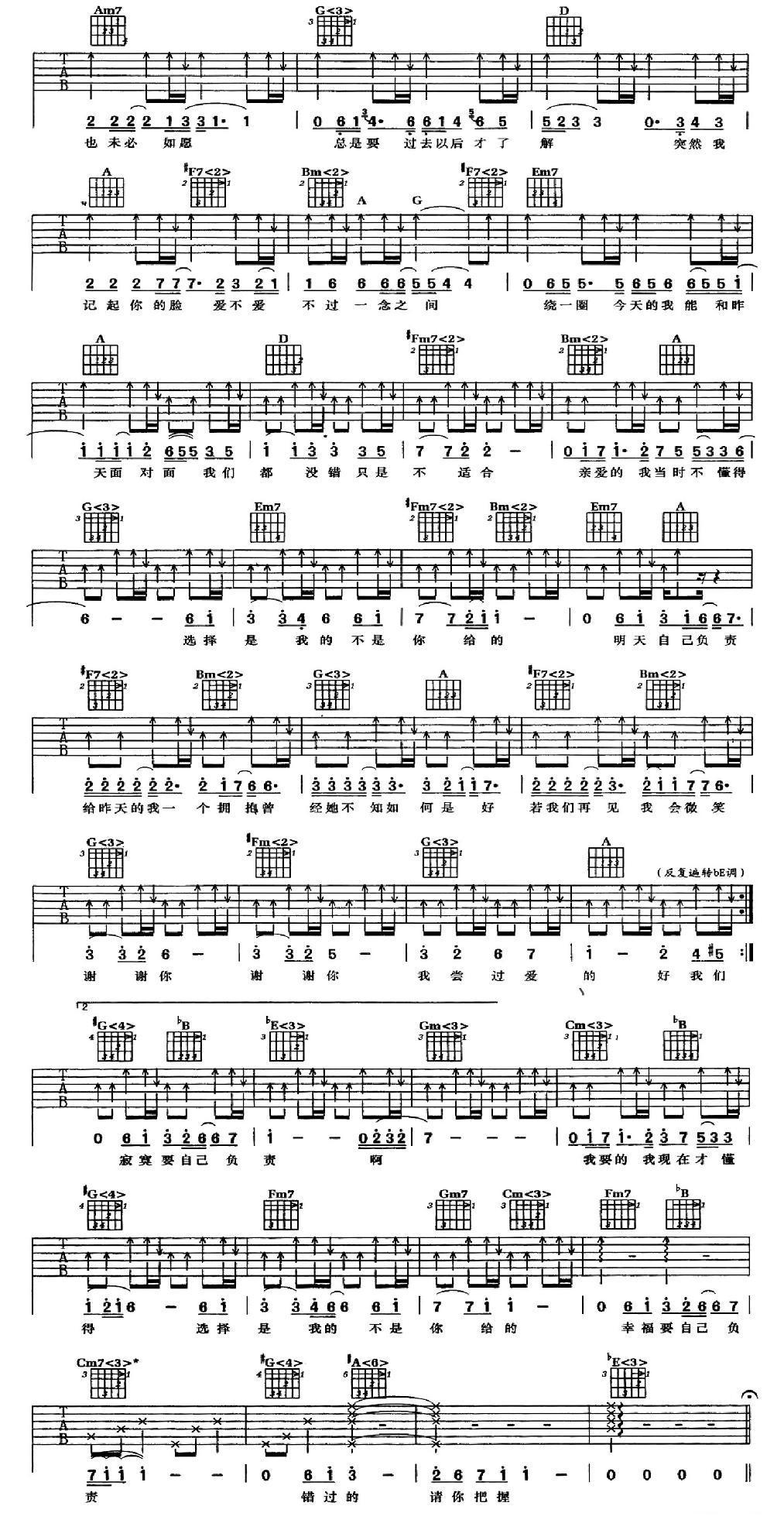 柠檬草的味道吉他谱（图2）