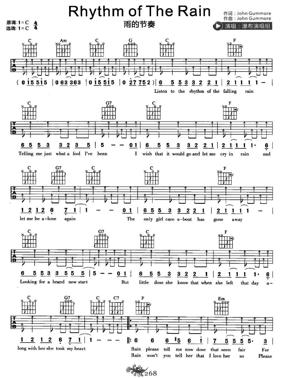 雨的节奏吉他谱（图1）