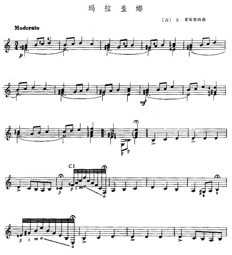 玛拉盖娜吉他谱（图1）