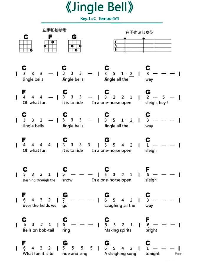 Jingle Bell （尤克里里谱）吉他谱（图1）