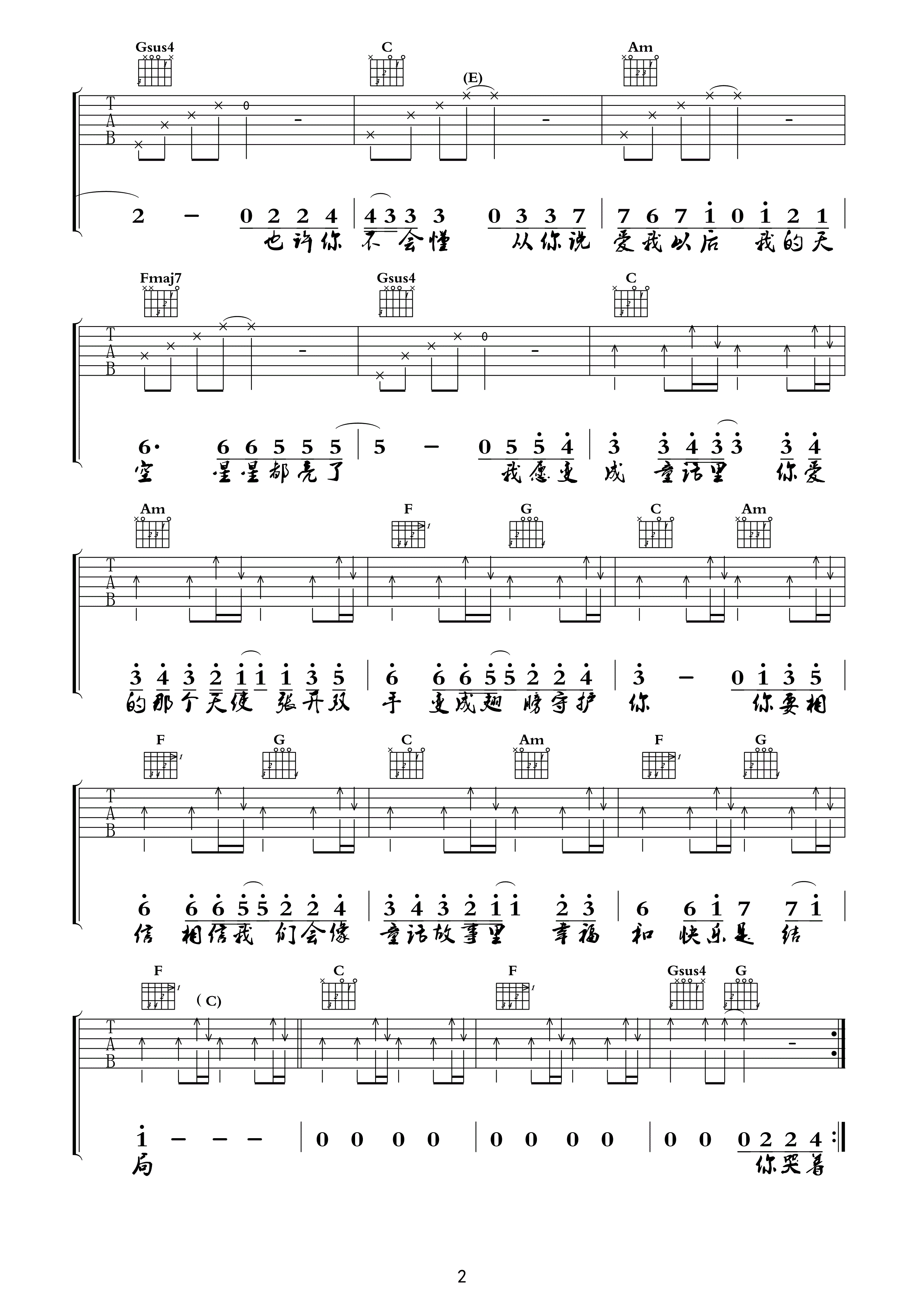 童话C调清新版吉他谱（图2）