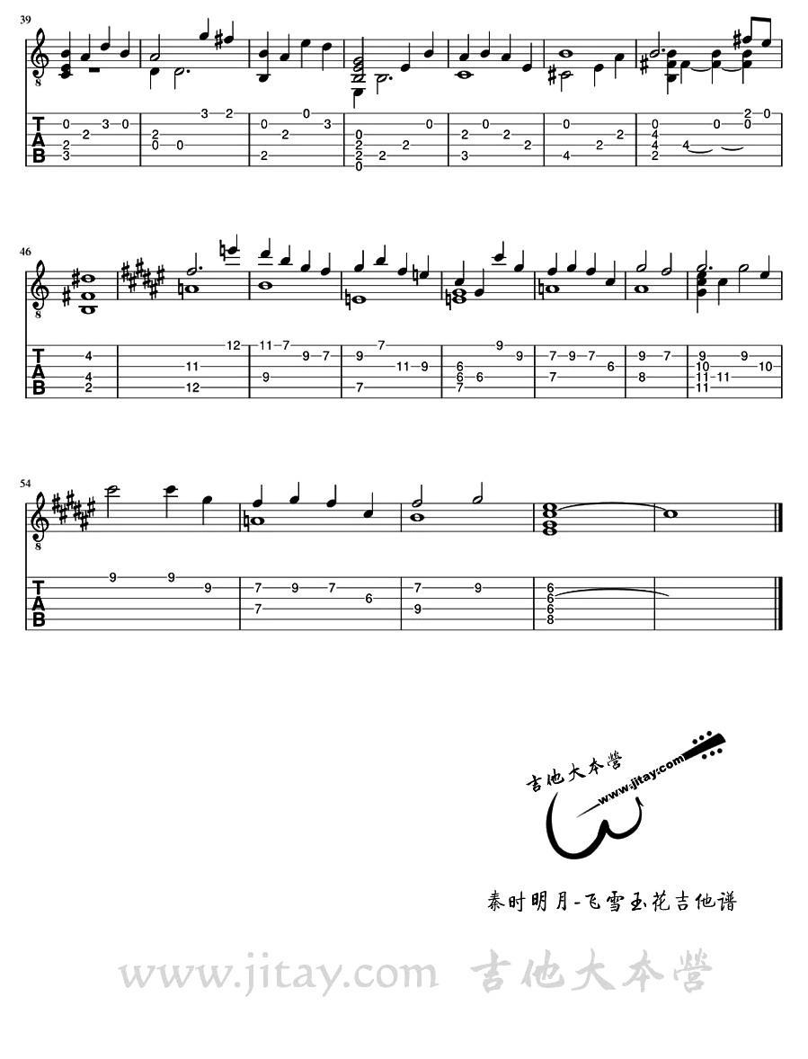 飞雪玉花（动画《秦时明月》背景音乐）（指弹独奏）吉他谱（图2）