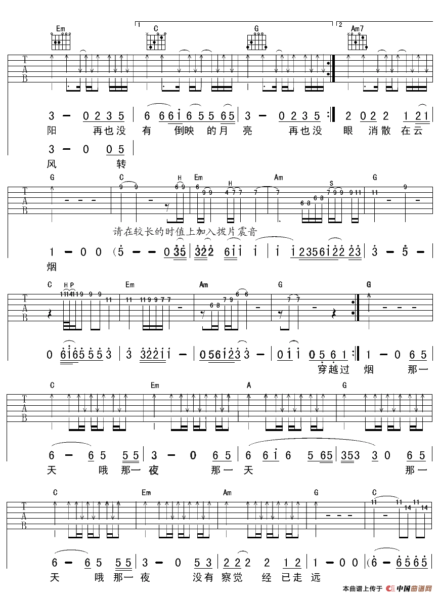 西湖吉他谱（图2）